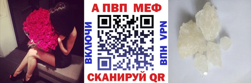 купить   Морозовск  Alpha PVP кристаллы 