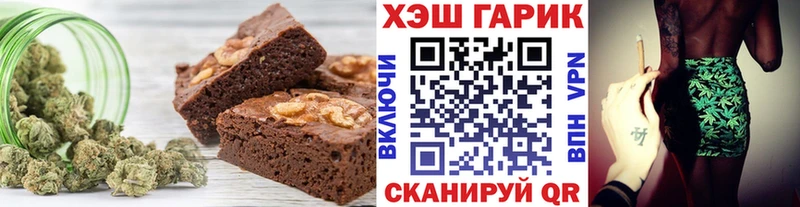 Еда ТГК марихуана  Морозовск 