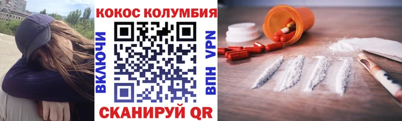COCAIN Эквадор Морозовск