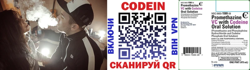 Codein Purple Drank  даркнет официальный сайт  Морозовск 
