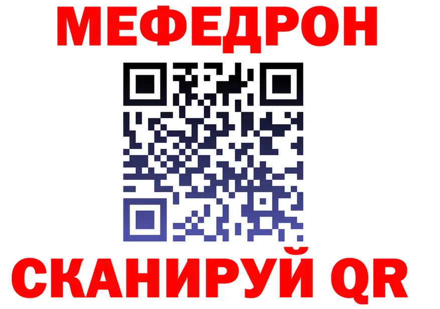 МЯУ-МЯУ 4 MMC ссылка маркетплейс omg Морозовск
