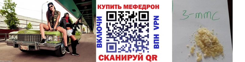 купить наркотики цена  Морозовск  МЕФ VHQ 