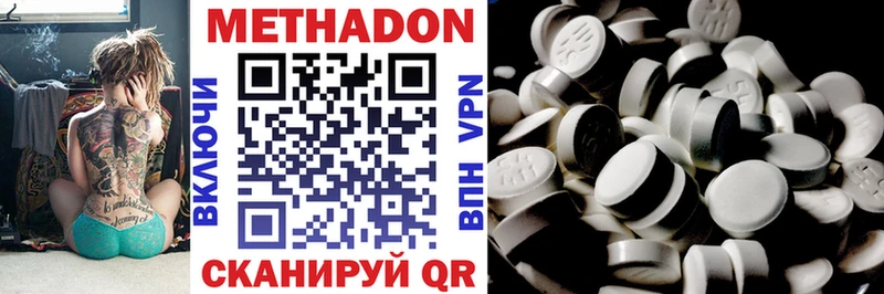 Метадон methadone darknet формула Морозовск
